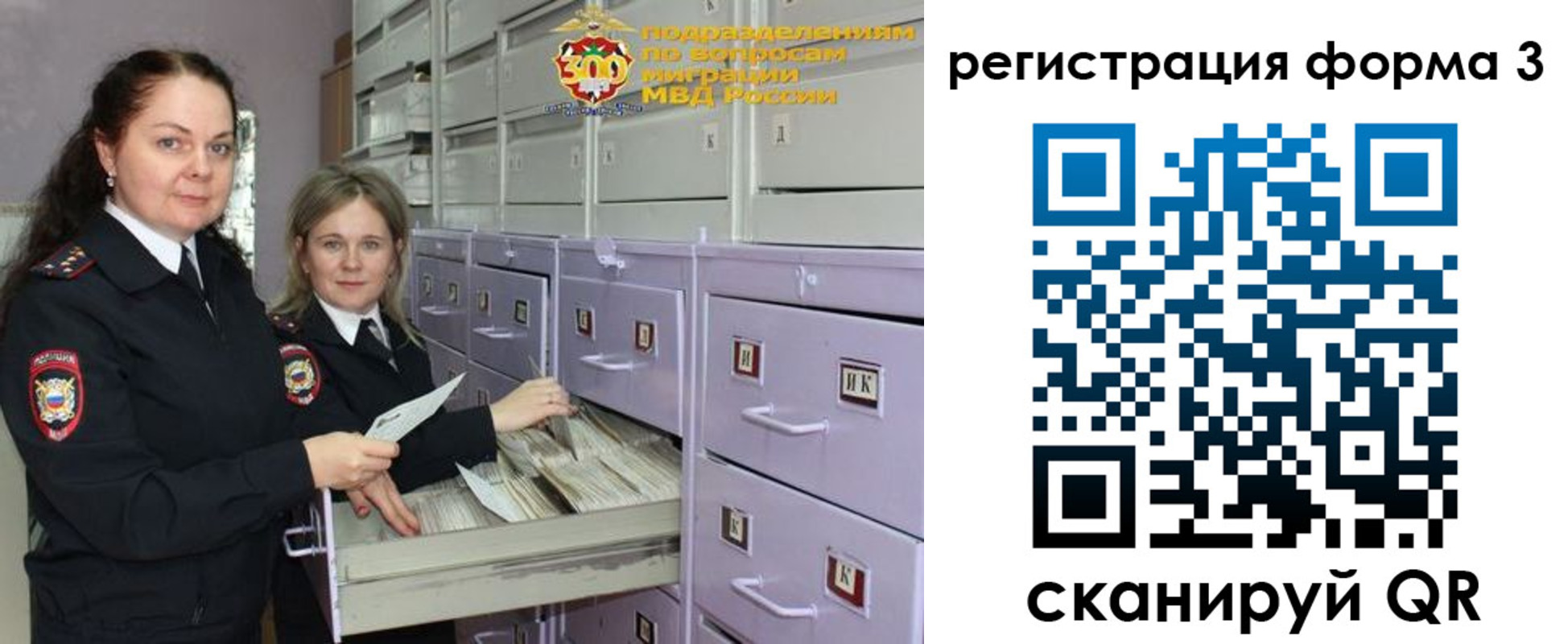 прописка штамп в Самаре