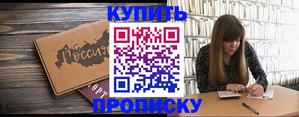 где прописаться в Самаре
