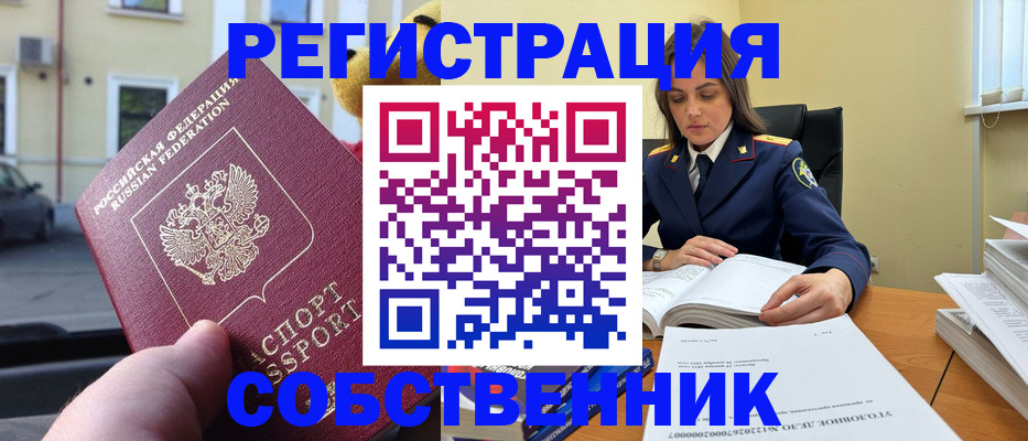 временная регистрация 2025 в Самаре