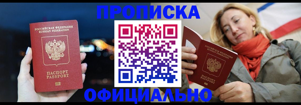 прописка иностранных граждан в Самаре