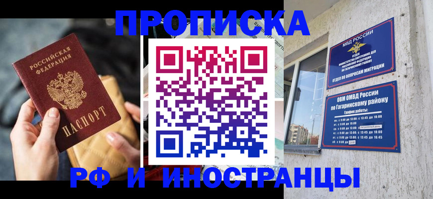 временная регистрация поиск в Самаре