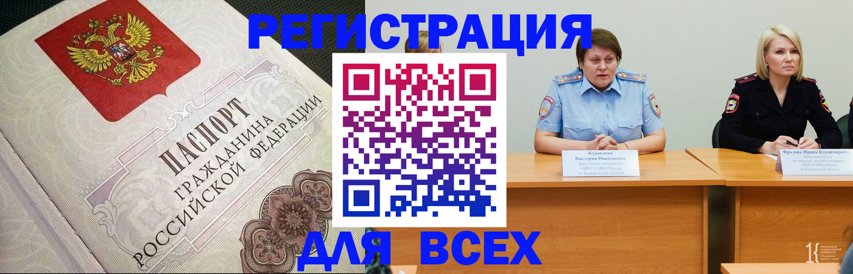 регистрация в Самаре