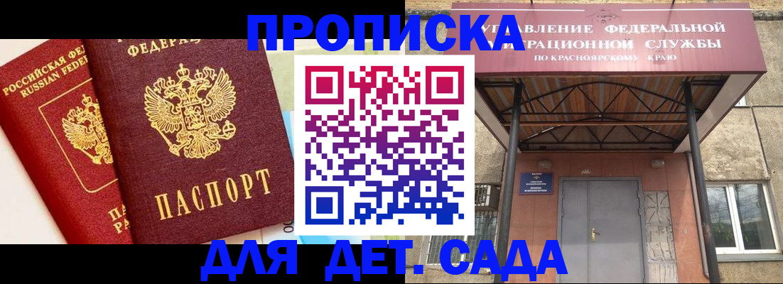 прописка от собственника в Самаре