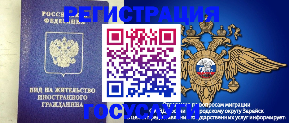 прописка регистрация в Самаре