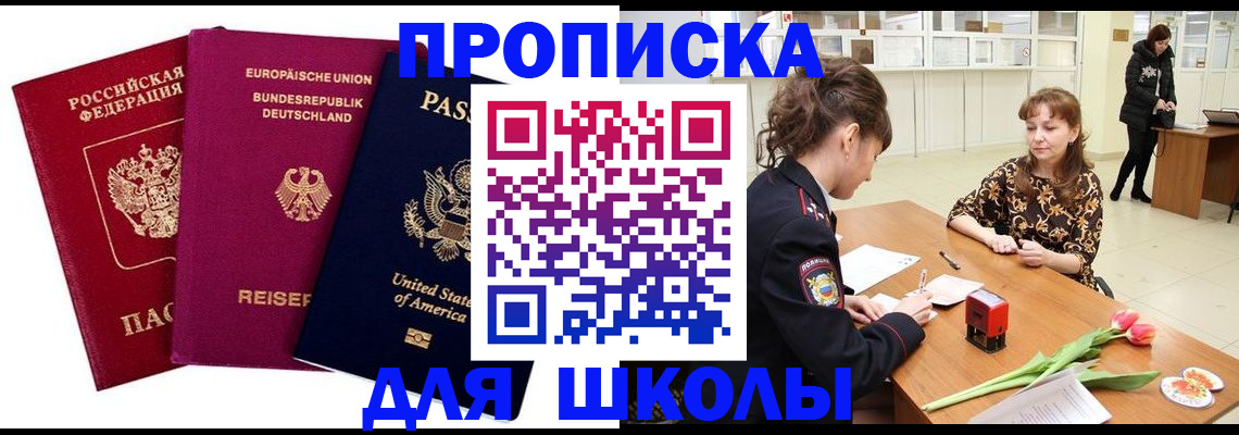 временная регистрация в Самаре