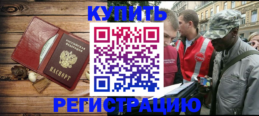 временная прописка в Самаре