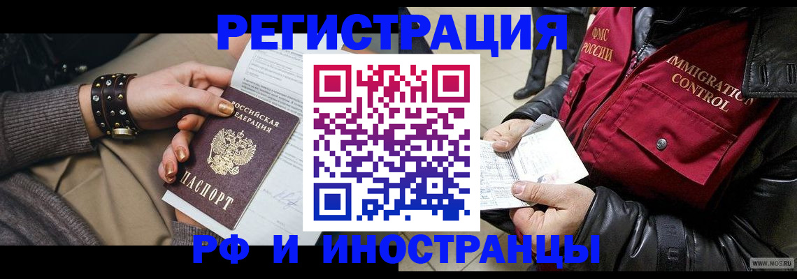 прописка для школы в Самаре
